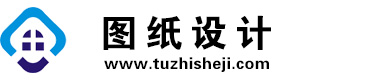 北京东城图纸设计网
